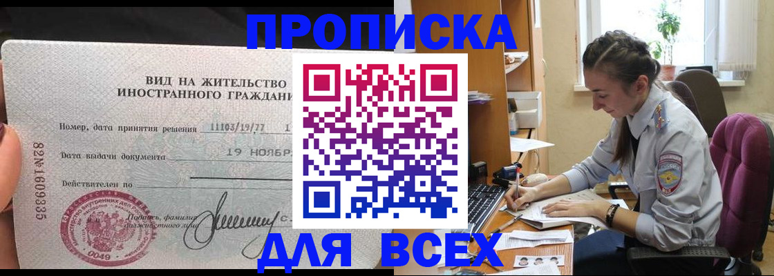 прописка для школы в Кашине
